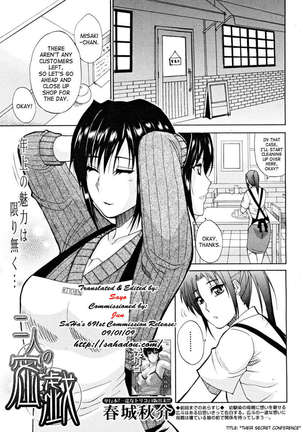 Venus Rhapsody Page #34