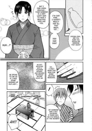Venus Rhapsody Page #94
