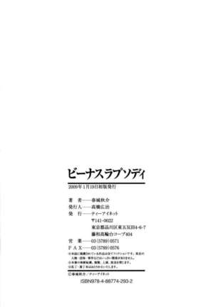 Venus Rhapsody Page #203