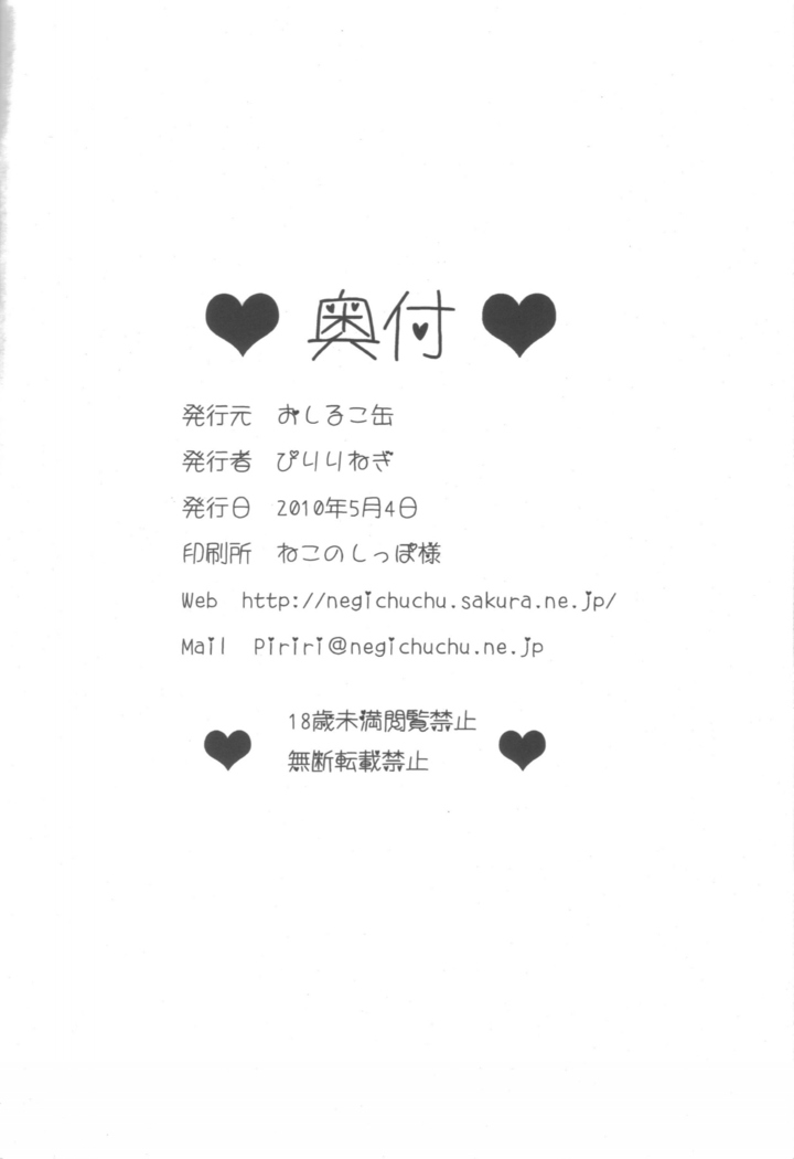 Ai-Mitsu Milke Tea 2