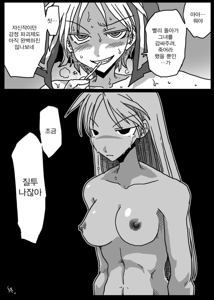Muhannou Ryoujoku