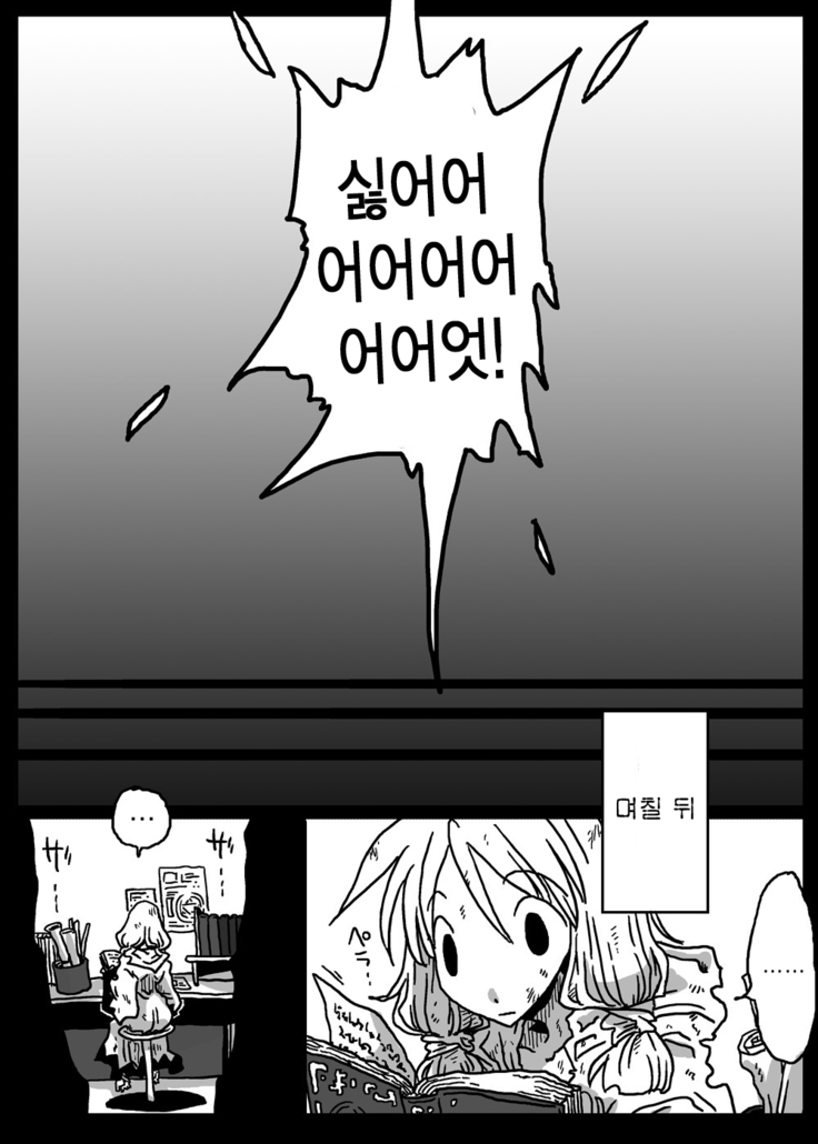Muhannou Ryoujoku