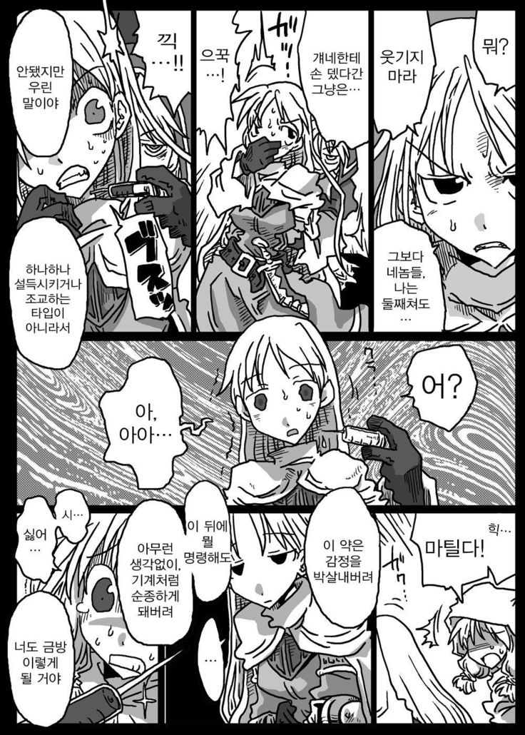 Muhannou Ryoujoku