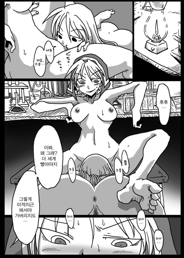 Muhannou Ryoujoku