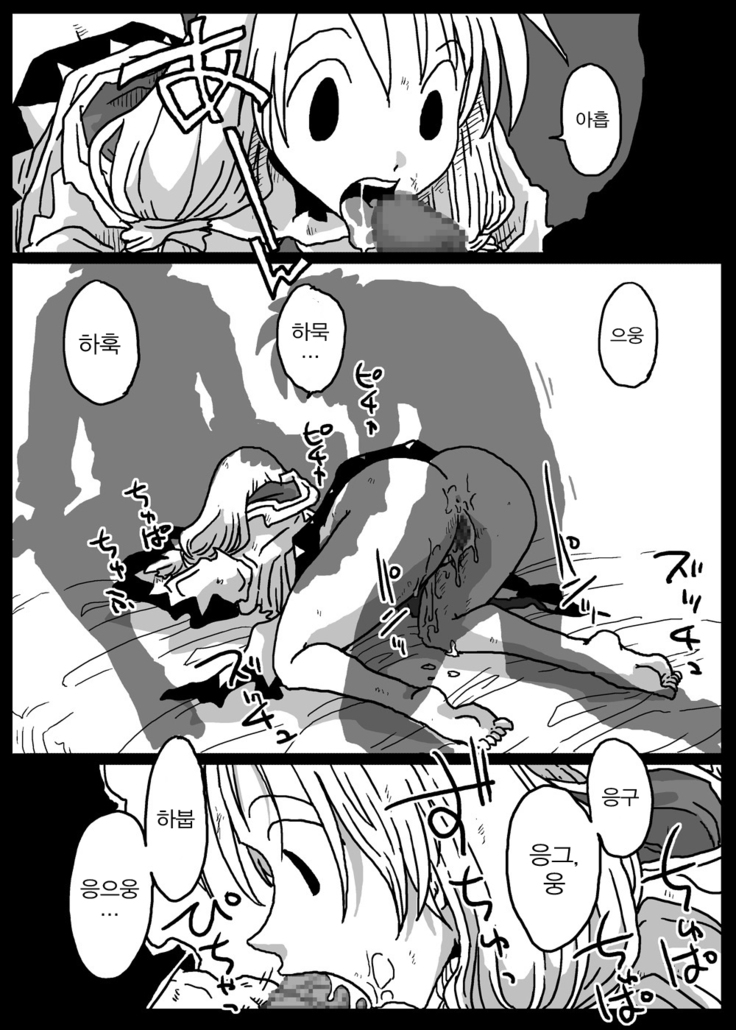 Muhannou Ryoujoku