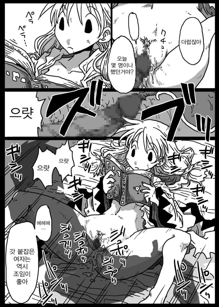 Muhannou Ryoujoku