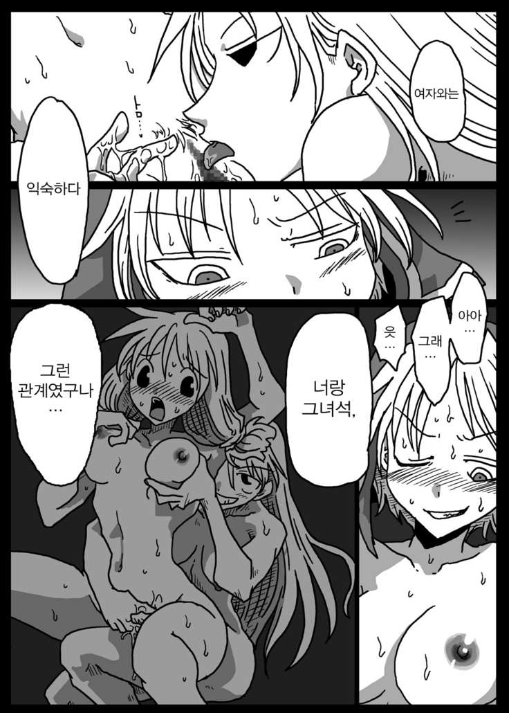 Muhannou Ryoujoku