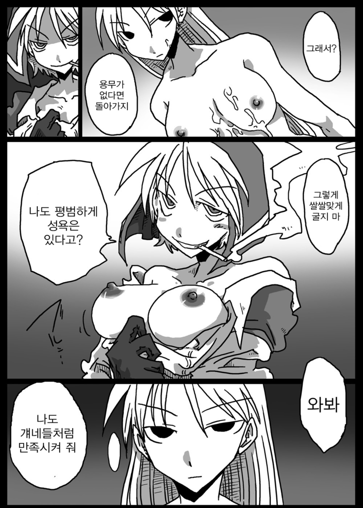 Muhannou Ryoujoku
