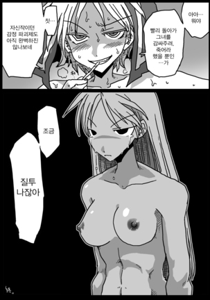 Muhannou Ryoujoku - Page 24
