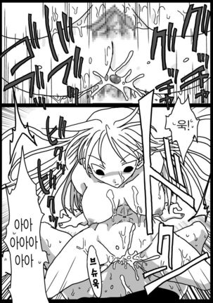 Muhannou Ryoujoku - Page 13