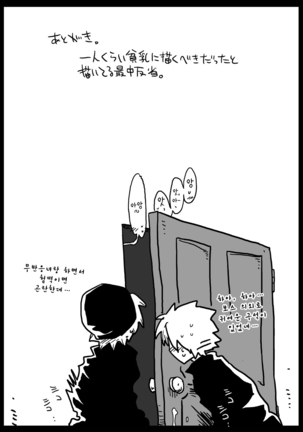 Muhannou Ryoujoku - Page 25