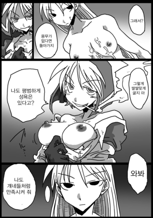Muhannou Ryoujoku - Page 17