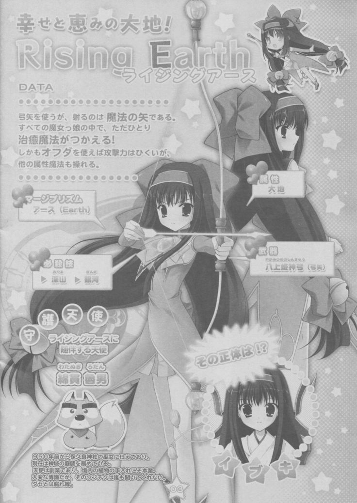 PRISM MERGICAL -PriMergi MagicalBooklet2-