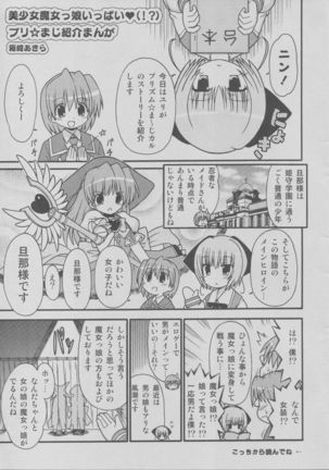 PRISM MERGICAL -PriMergi MagicalBooklet2- Page #14