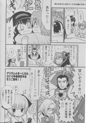 PRISM MERGICAL -PriMergi MagicalBooklet2- Page #17