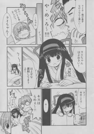 PRISM MERGICAL -PriMergi MagicalBooklet2- Page #16