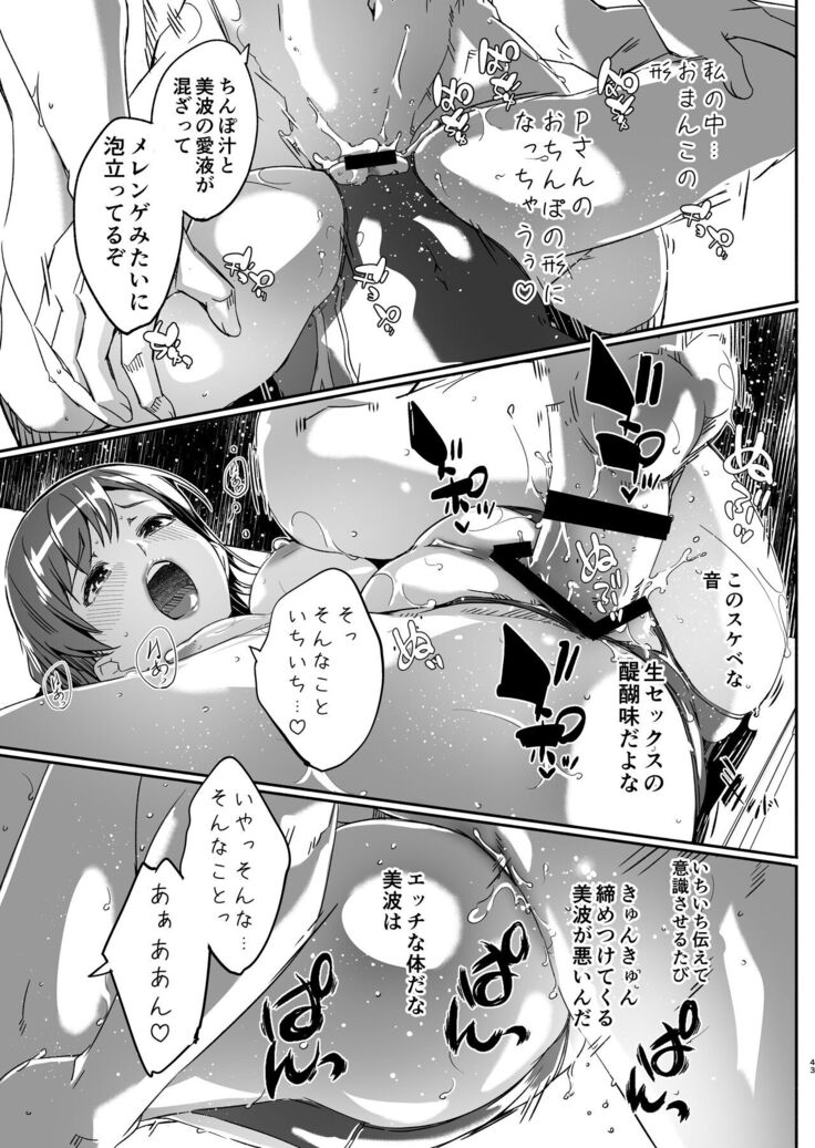 Yoru made Matenai