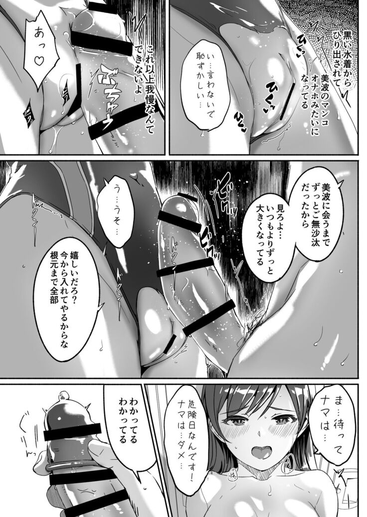 Yoru made Matenai