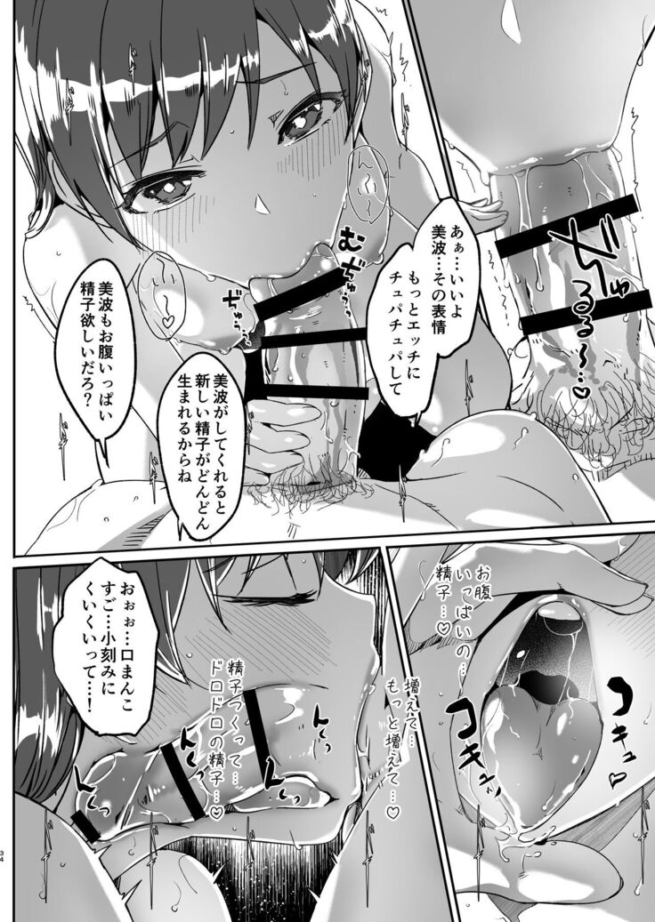 Yoru made Matenai