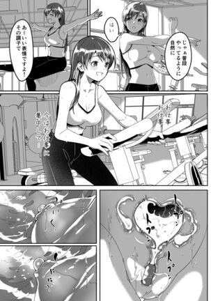 Yoru made Matenai Page #67