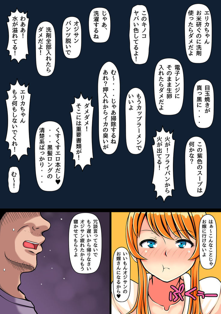 Aoi Yuuwaku ~Gal to Omoide no Natsu~