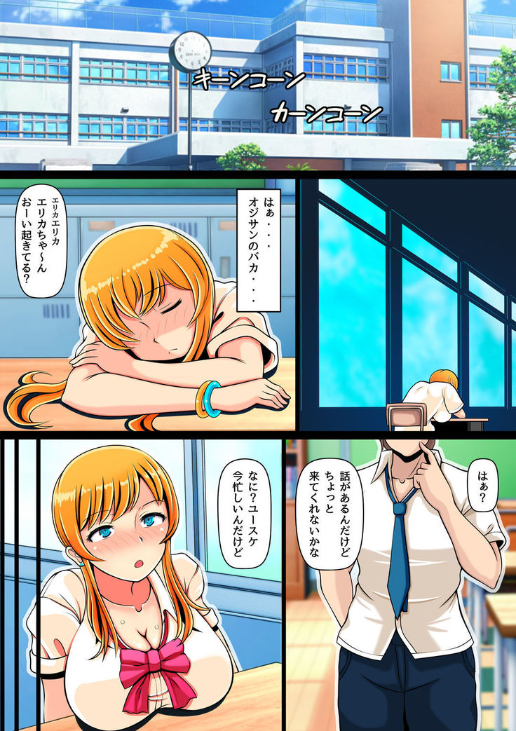 Aoi Yuuwaku ~Gal to Omoide no Natsu~