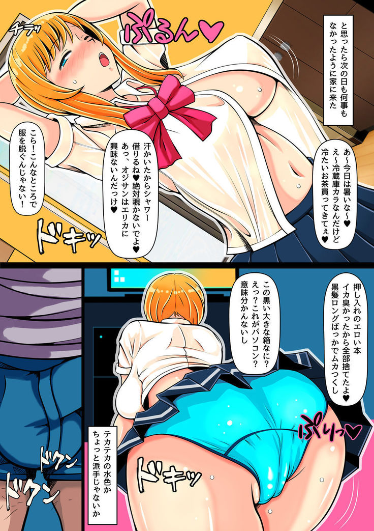Aoi Yuuwaku ~Gal to Omoide no Natsu~