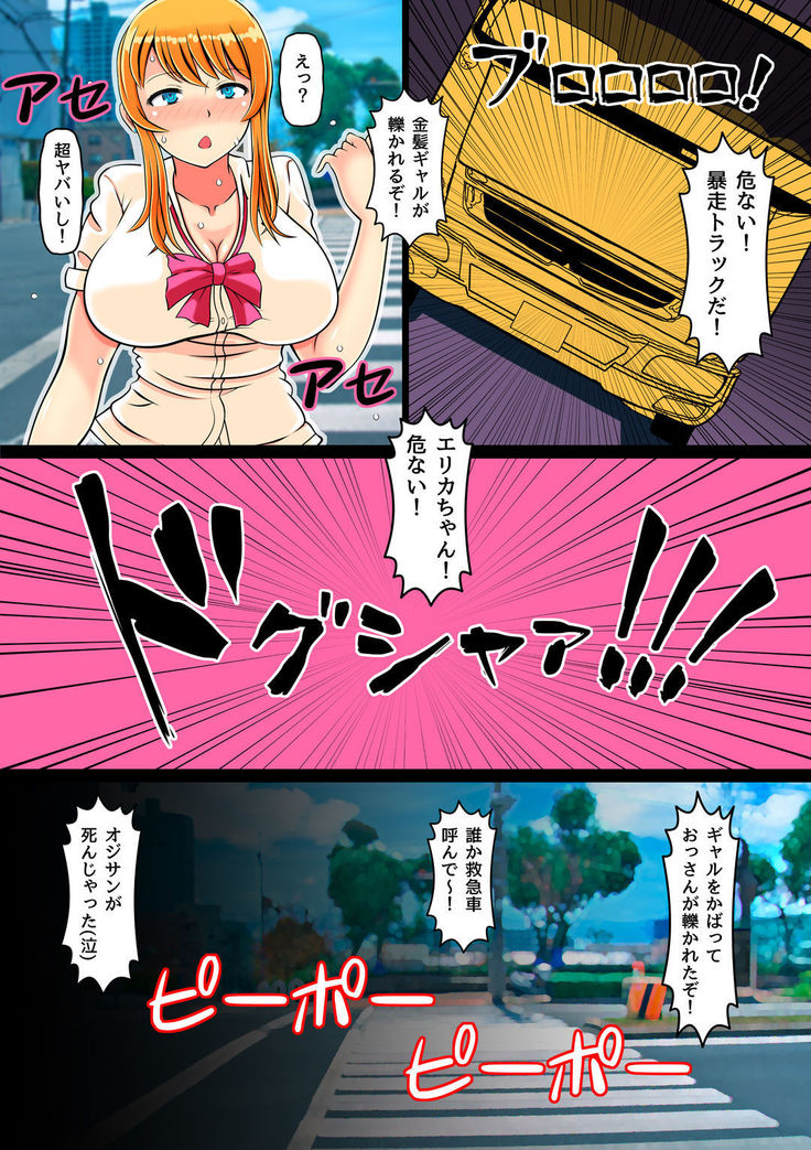 Aoi Yuuwaku ~Gal to Omoide no Natsu~