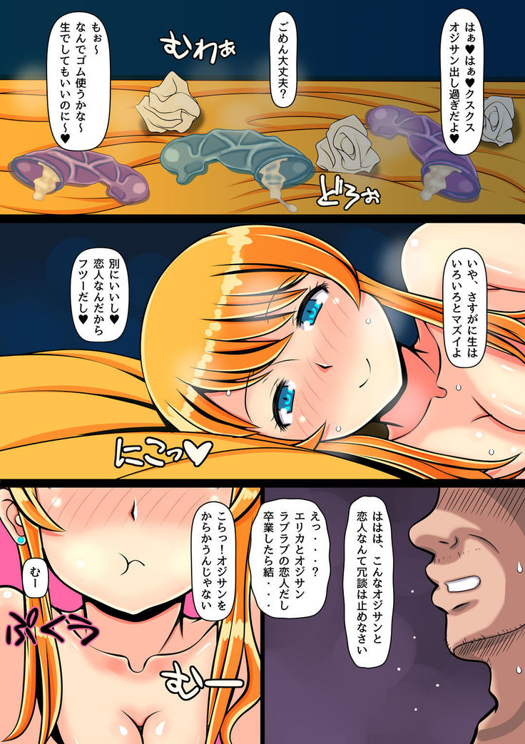 Aoi Yuuwaku ~Gal to Omoide no Natsu~