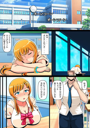 Aoi Yuuwaku ~Gal to Omoide no Natsu~ Page #38