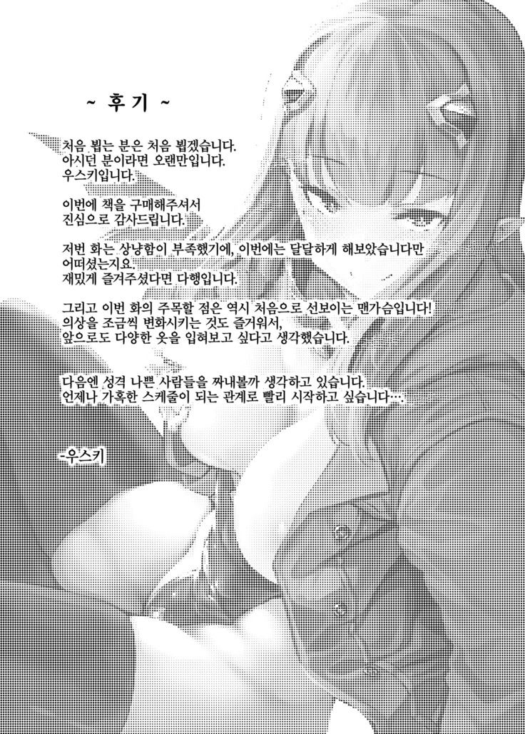 Yasashii Succubus-chan to 3 | 상냥한 서큐버스 짱과 3
