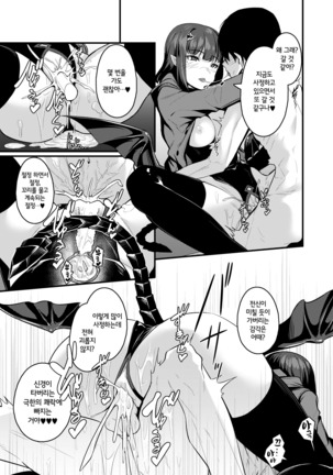 Yasashii Succubus-chan to 3 | 상냥한 서큐버스 짱과 3 Page #21