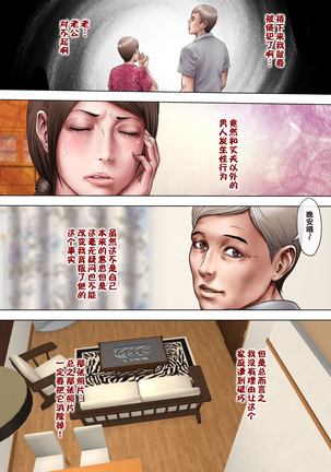 Akogare no Oba o Netoru - Page 57