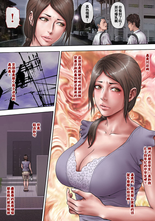 Akogare no Oba o Netoru - Page 13