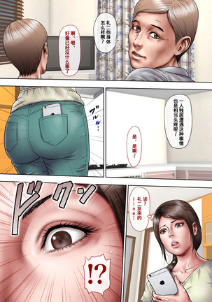 Akogare no Oba o Netoru - Page 48