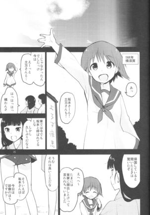 GIFT. Page #24