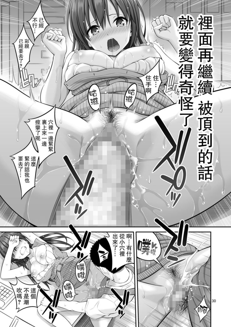 Gisou Manbiki ~Nerawareta Moto Idol Tsuma~ | 偽裝竊盜~被狙擊的前偶像人妻~