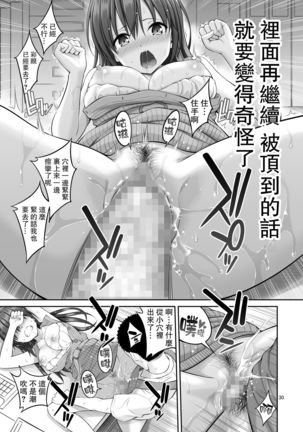Gisou Manbiki ~Nerawareta Moto Idol Tsuma~ | 偽裝竊盜~被狙擊的前偶像人妻~ Page #31