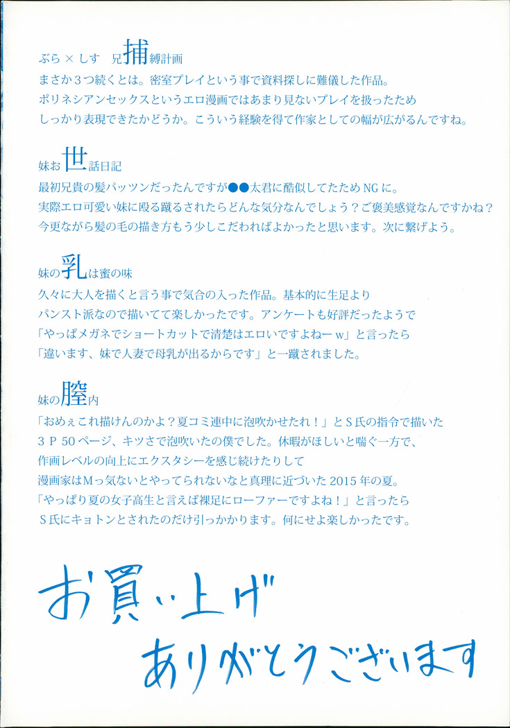 Imouto no Naka Ch. 1