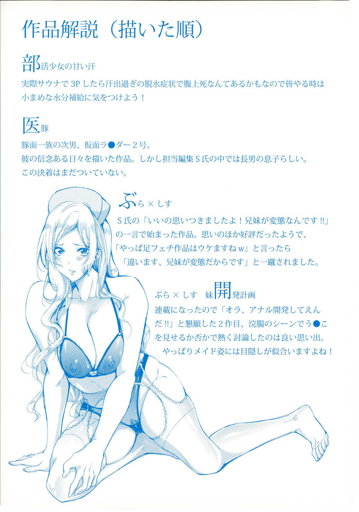 Imouto no Naka Ch. 1