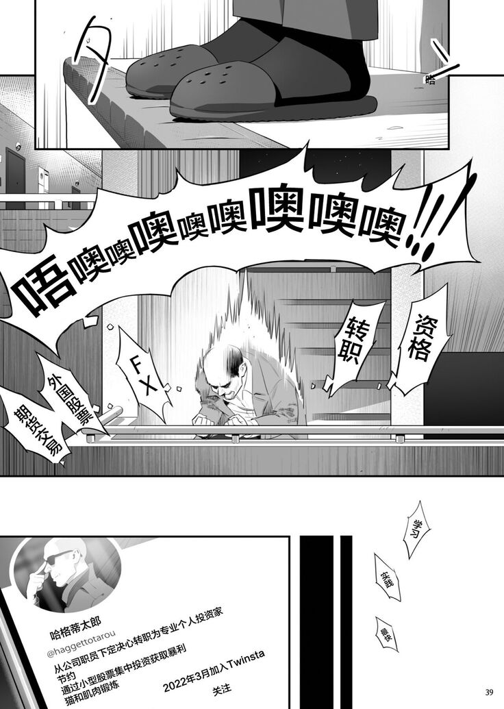 Tonari no JK ni Odosarete Iribitararetemasu (Naki 3