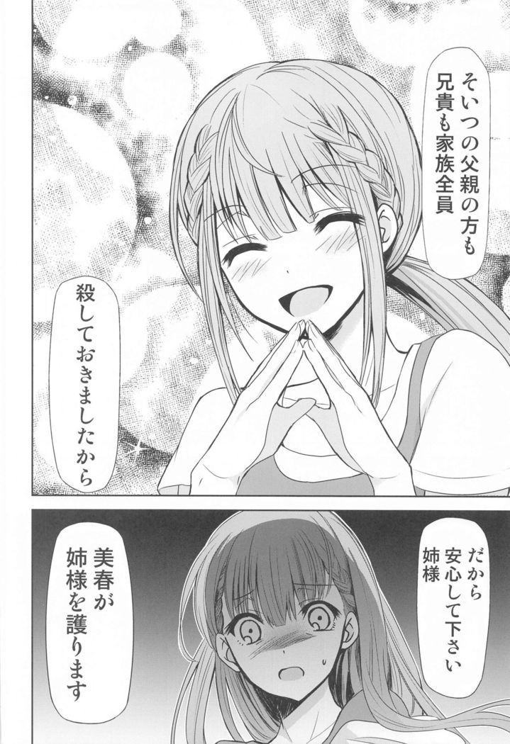 Boku wa Mafuyu Sensei to Sex Suru