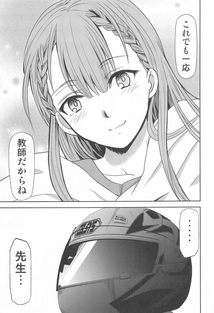 Boku wa Mafuyu Sensei to Sex Suru
