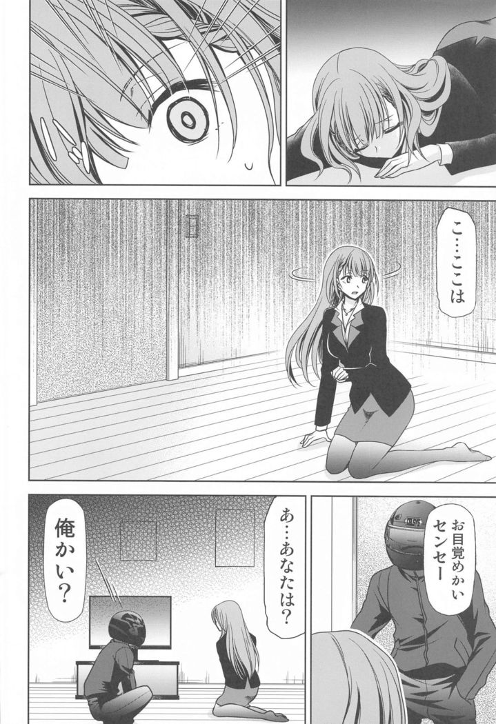 Boku wa Mafuyu Sensei to Sex Suru