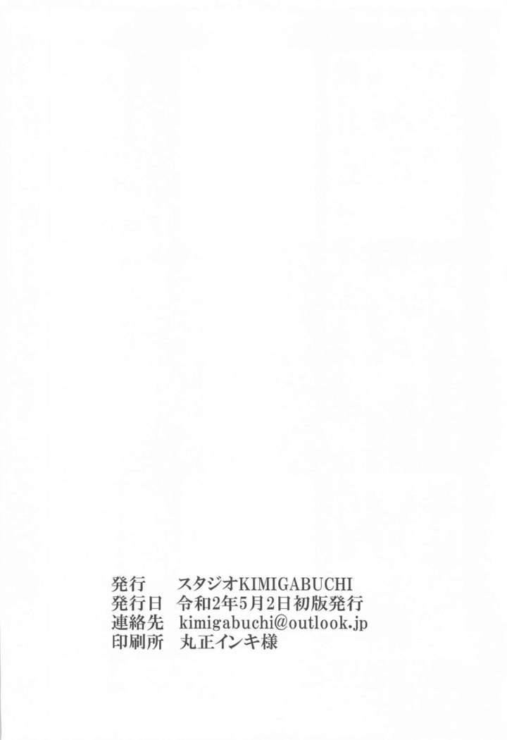 Boku wa Mafuyu Sensei to Sex Suru