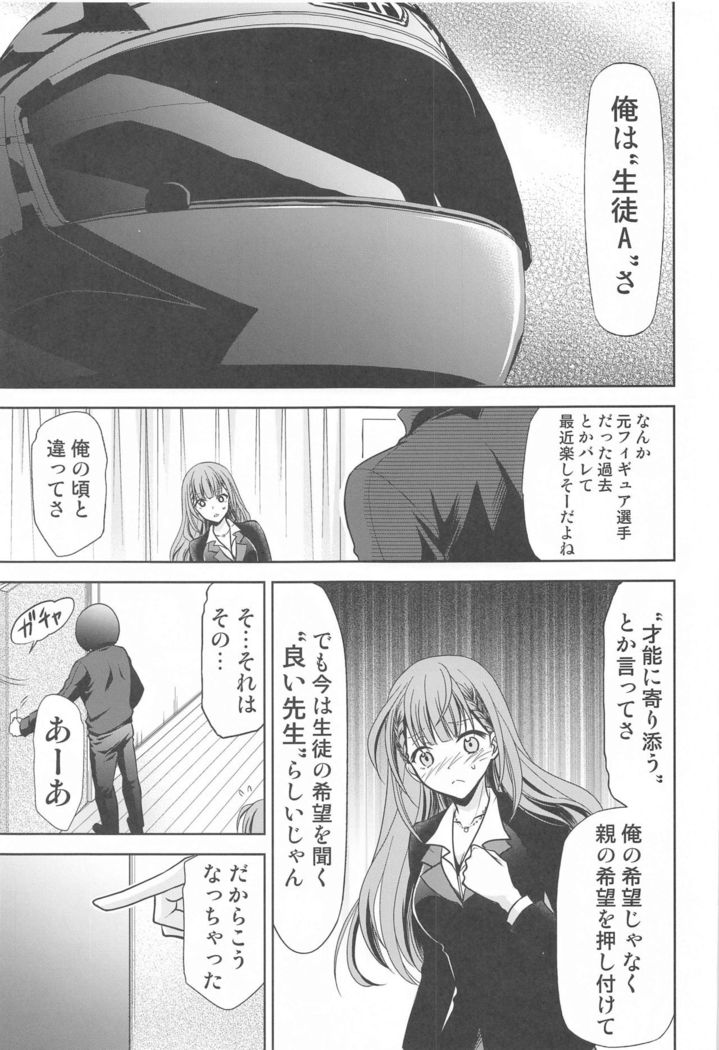 Boku wa Mafuyu Sensei to Sex Suru