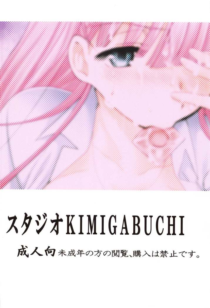 Boku wa Mafuyu Sensei to Sex Suru