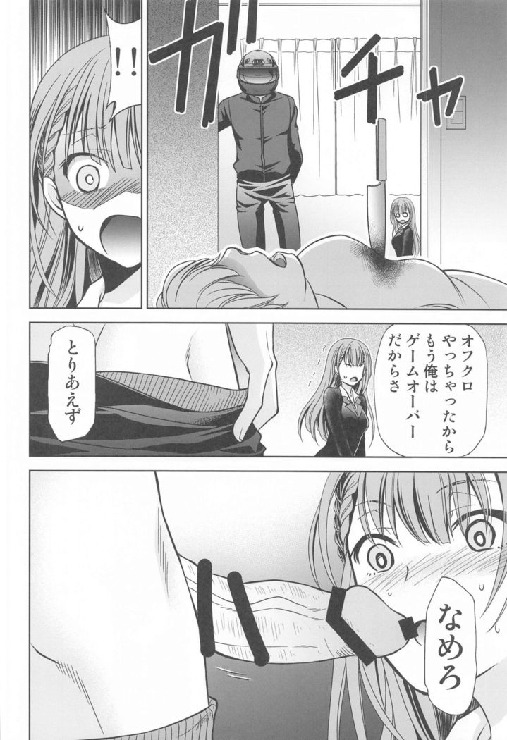 Boku wa Mafuyu Sensei to Sex Suru