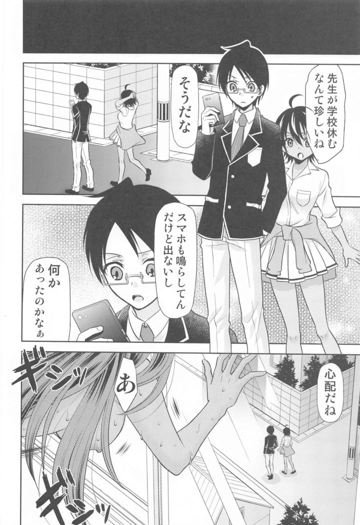 Boku wa Mafuyu Sensei to Sex Suru
