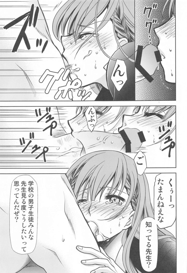 Boku wa Mafuyu Sensei to Sex Suru